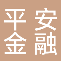 中國平安綜合金融集團(tuán)