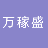 江蘇萬(wàn)稼盛肥料有限公司