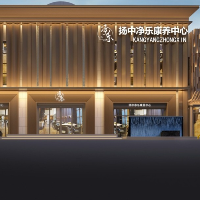 揚(yáng)中凈樂養(yǎng)生保健有限公司