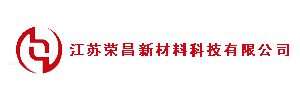 江蘇榮昌新材料科技有限公司