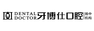 揚中市牙博仕口腔門診有限公司